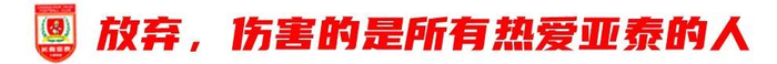 一直非常注重于环亚国际娱乐质量的发展图片展示