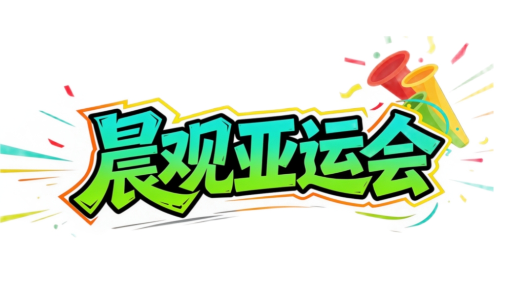 🥇【发财入口 6108.vip】🥇今年会体育更有下载送好礼活动详情图