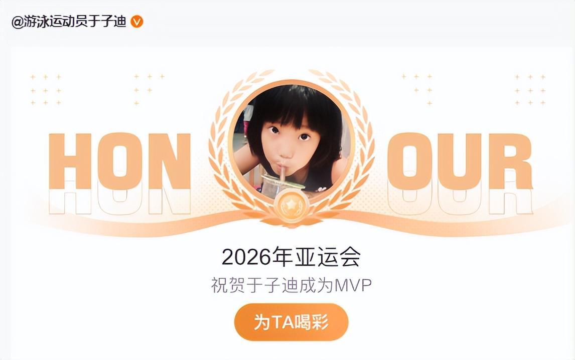 今年会体育详情图