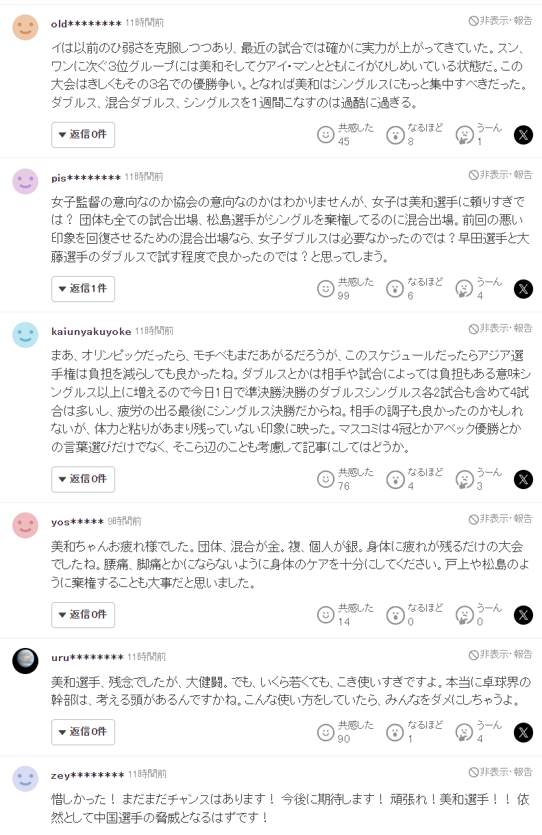 今年会体育产品图片