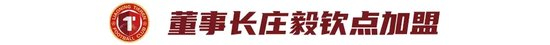 jinnianhui详情图