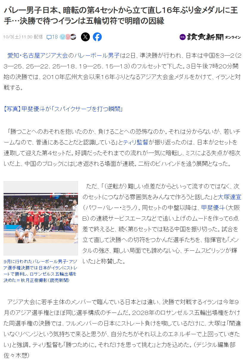今年会体育图片展示