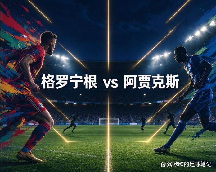 今年会体育相关图片