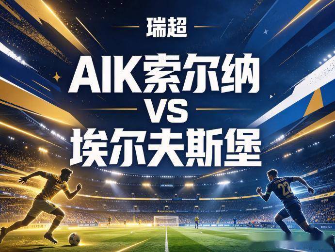 今年会相关图片