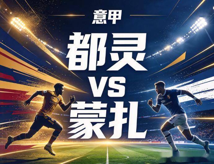 今年会体育详情图