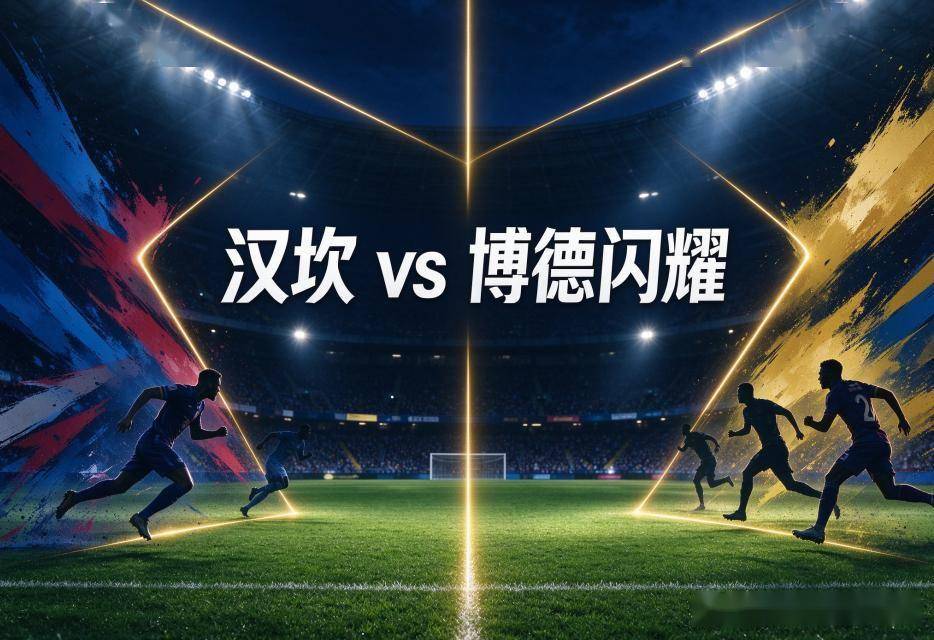 今年会体育详情图